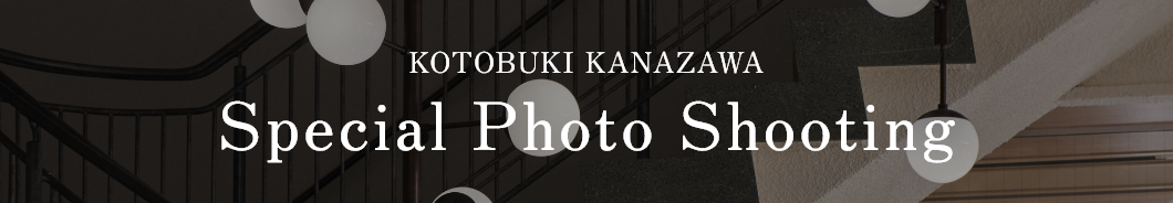 KOTOBUKI KANAZAWA Special Photo Shooting